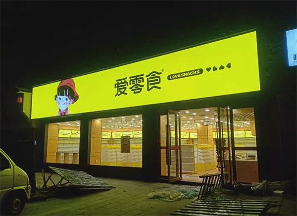 冬季戶外常用的噴繪布有哪些呢？