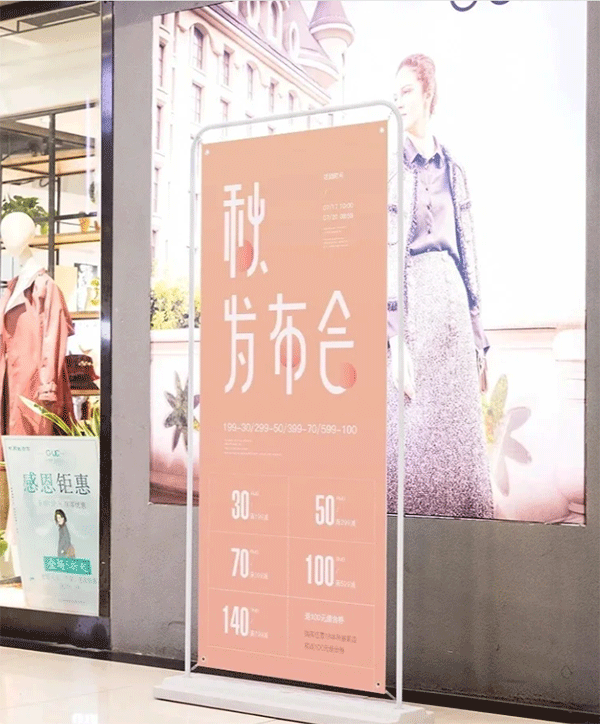 X展架一般在什么店有賣？