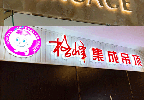 各種發(fā)光字的制作及特點(diǎn)，你認(rèn)識(shí)幾個(gè)？