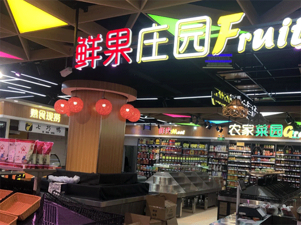 超市用什么樣的發(fā)光字好看？四川零貳捌廣告公司