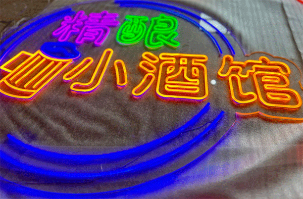 LED發(fā)光字制作高品質(zhì)的光色不一樣！
