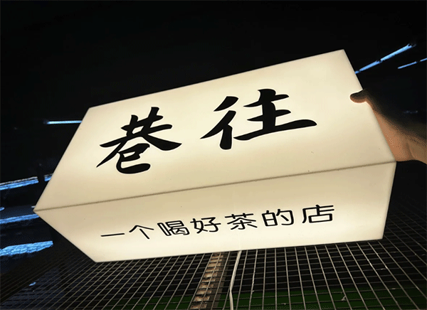 亞克力燈箱價格是多少呢？燈箱多少錢一平方？