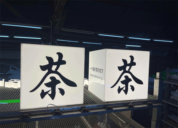 亞克力燈箱價格是多少呢？燈箱多少錢一平方？