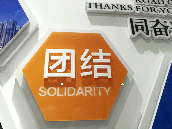 企業(yè)文化墻的設(shè)計(jì)知識(shí)，您知道嗎？