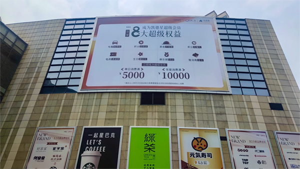 商場外墻廣告巨幅是什么材質(zhì)？